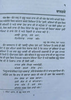 Parbat mairan biography of guru amar dass ji satbir singh punjabi sikh book b69
