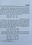 Parbat mairan biography of guru amar dass ji satbir singh punjabi sikh book b69