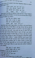 Parbat mairan biography of guru amar dass ji satbir singh punjabi sikh book b69