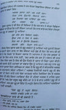 Parbat mairan biography of guru amar dass ji satbir singh punjabi sikh book b69