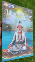 Bhagat kabir weaver of god's name sikh kids comic daljeet singh sidhu english mc