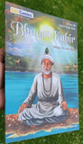Bhagat kabir weaver of god's name sikh kids comic daljeet singh sidhu english mc