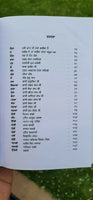 Darveshi gakhri biographies of saints seers by satbir singh punjabi sikh book b4
