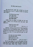 Darveshi gakhri biographies of saints seers by satbir singh punjabi sikh book b4
