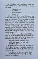 Darveshi gakhri biographies of saints seers by satbir singh punjabi sikh book b4