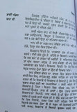 Darveshi gakhri biographies of saints seers by satbir singh punjabi sikh book b4