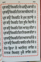 Sikh singh kaur khalsa gutka sukhmani sukhmanee sahib bani bold punjabi gurmukhi