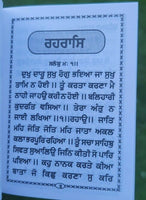 Sikh rehras sahib gurbani gutka sahib evening prayer book gurmukhi punjabi b58