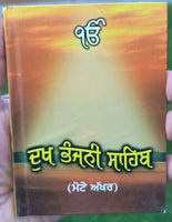 Sikh dukhbhanjani sahib bani gutka gurbani prayer book gurmukhi punjabi b58 new