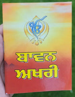 Sikh bawan akhari bani gurbani gutka sahib  prayer book gurmukhi punjabi b58