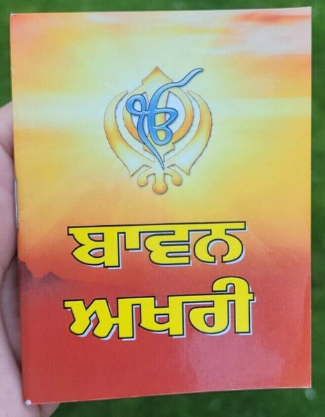 Sikh bawan akhari bani gurbani gutka sahib  prayer book gurmukhi punjabi b58