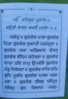 Sikh bawan akhari bani gurbani gutka sahib  prayer book gurmukhi punjabi b58