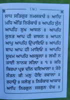 Sikh bawan akhari bani gurbani gutka sahib  prayer book gurmukhi punjabi b58