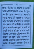 Sikh bawan akhari bani gurbani gutka sahib  prayer book gurmukhi punjabi b58