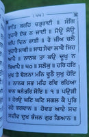 Sikh bawan akhari bani gurbani gutka sahib  prayer book gurmukhi punjabi b58