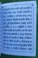 Sikh bawan akhari bani gurbani gutka sahib  prayer book gurmukhi punjabi b58