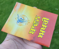 Sikh bawan akhari bani gurbani gutka sahib  prayer book gurmukhi punjabi b58