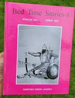 Kids Bed Time Stories Vol-8 Sikh Khalsa Raj Singh Kaur Book English Punjabi MJ