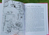 Kids Bed Time Stories Vol-8 Sikh Khalsa Raj Singh Kaur Book English Punjabi MJ