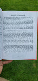 Kids Bed Time Stories Vol 4 Guru Teg Bahadur Sikh Story Book English Punjabi MJ