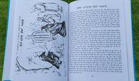 Kids Bed Time Stories Vol 2 Guru Nanak Dev Ji Sikh Story Book English Punjabi MJ