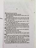 Eho hamara jiwna punjabi fiction novel by dalip kaur tiwana panjabi book b33
