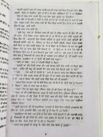 Eho hamara jiwna punjabi fiction novel by dalip kaur tiwana panjabi book b33