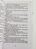 Eho hamara jiwna punjabi fiction novel by dalip kaur tiwana panjabi book b33