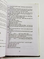 Eho hamara jiwna punjabi fiction novel by dalip kaur tiwana panjabi book b33