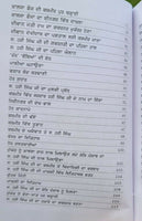Hari singh nalua life sikh book baba prem singh hoti mardaan punjabi gurmukhi mc