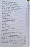 Hari singh nalua life sikh book baba prem singh hoti mardaan punjabi gurmukhi mc