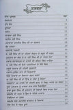 Hari singh nalua life sikh book baba prem singh hoti mardaan punjabi gurmukhi mc