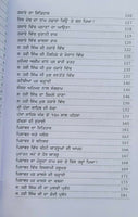 Hari singh nalua life sikh book baba prem singh hoti mardaan punjabi gurmukhi mc