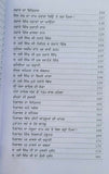 Hari singh nalua life sikh book baba prem singh hoti mardaan punjabi gurmukhi mc