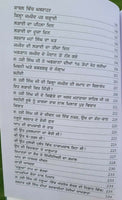 Hari singh nalua life sikh book baba prem singh hoti mardaan punjabi gurmukhi mc