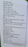 Hari singh nalua life sikh book baba prem singh hoti mardaan punjabi gurmukhi mc