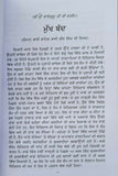 Hari singh nalua life sikh book baba prem singh hoti mardaan punjabi gurmukhi mc