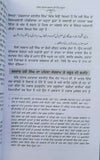Hari singh nalua life sikh book baba prem singh hoti mardaan punjabi gurmukhi mc