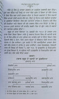 Hari singh nalua life sikh book baba prem singh hoti mardaan punjabi gurmukhi mc