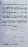 Hari singh nalua life sikh book baba prem singh hoti mardaan punjabi gurmukhi mc
