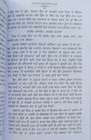 Hari singh nalua life sikh book baba prem singh hoti mardaan punjabi gurmukhi mc