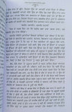 Hari singh nalua life sikh book baba prem singh hoti mardaan punjabi gurmukhi mc