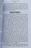 Hari singh nalua life sikh book baba prem singh hoti mardaan punjabi gurmukhi mc