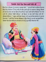 Punjabi reading kids akbar birbal interesting stories moral learning fun book