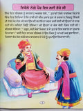 Punjabi reading kids akbar birbal interesting stories moral learning fun book