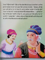 Punjabi reading kids akbar birbal interesting stories moral learning fun book