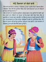 Punjabi reading kids akbar birbal wonderful stories with moral learning fun book