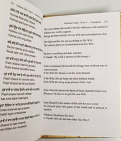 Divine sukhmani sikh bani jaspinder singh gurmukhi transliteration english mi