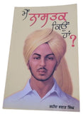 Mein nastak kyon haan ? shaheed bhagat singh punjabi literature panjabi book mb