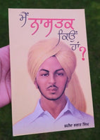 Mein nastak kyon haan ? shaheed bhagat singh punjabi literature panjabi book mb
